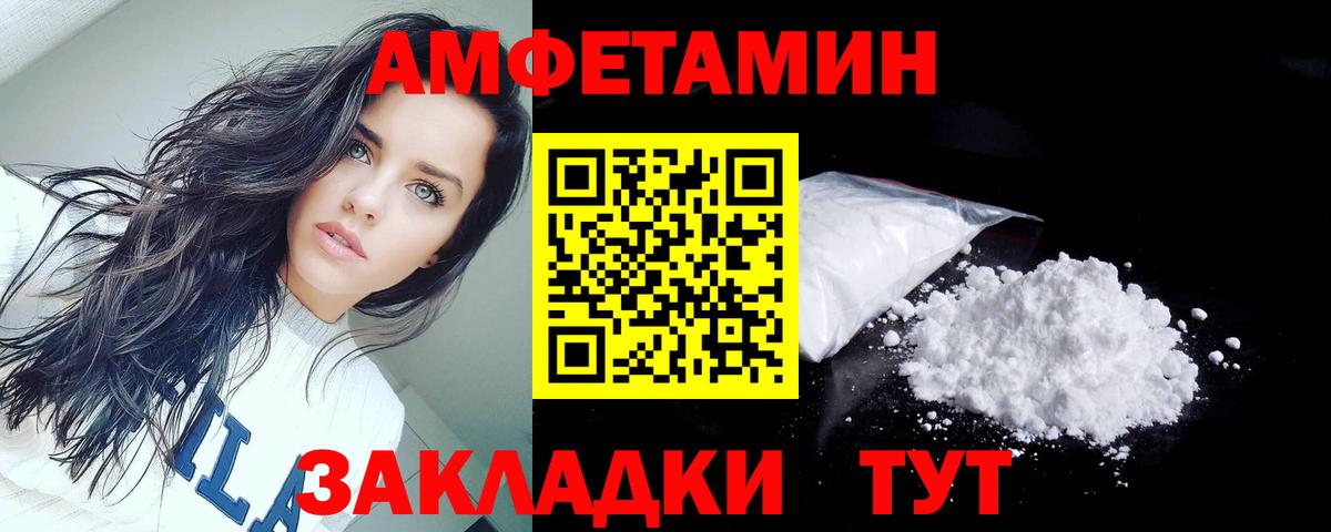 АМФЕТАМИН Розовый Канаш
