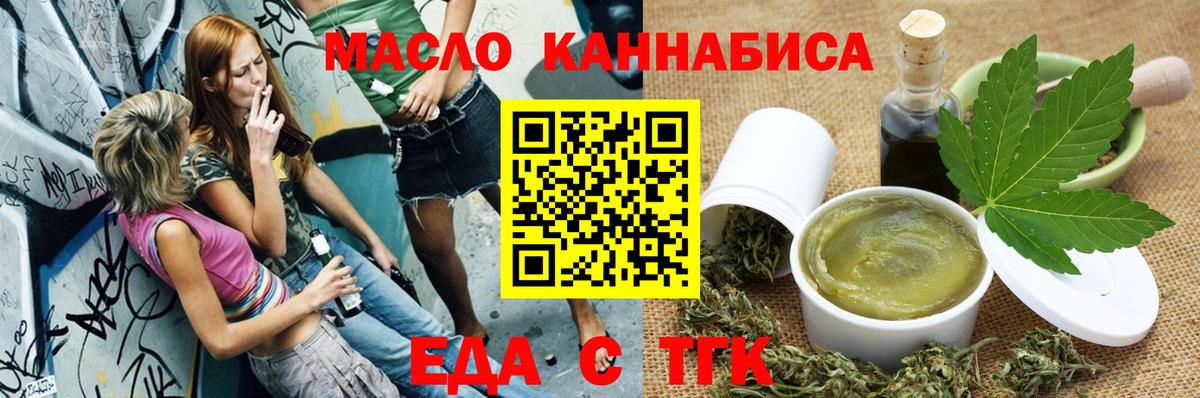Cannafood марихуана Канаш
