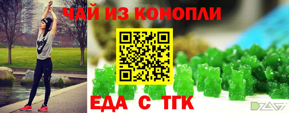 Печенье с ТГК конопля  Вход с VPN  Канаш 
