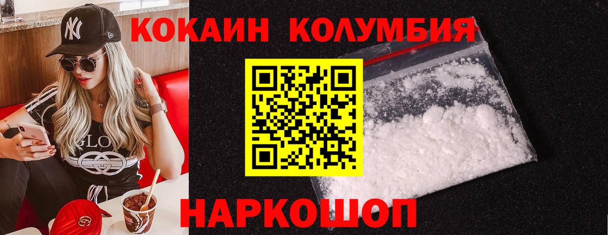 Cocaine Эквадор Канаш