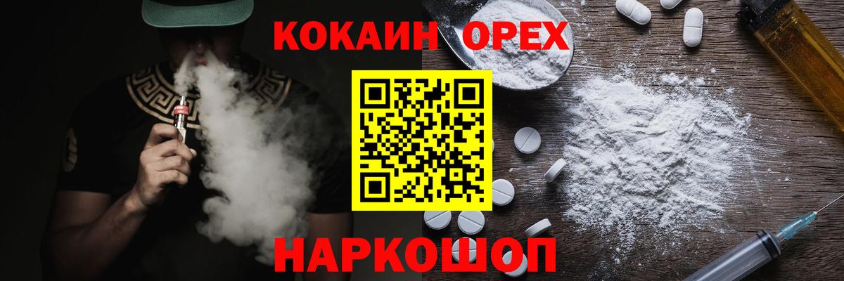 Cocaine Перу  COCAIN Перу  КОКАИН  Вход с VPN  Канаш 