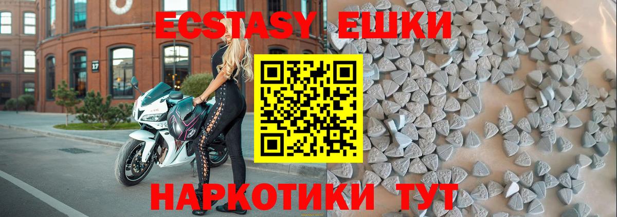 Ecstasy TESLA  Вход с VPN  Ecstasy  Экстази XTC  Канаш 