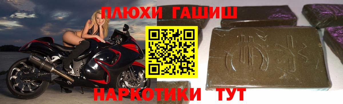 Канаш  где продают   ГАШИШ  Вход с VPN  ГАШИШ VHQ  ГАШ ice o lator 