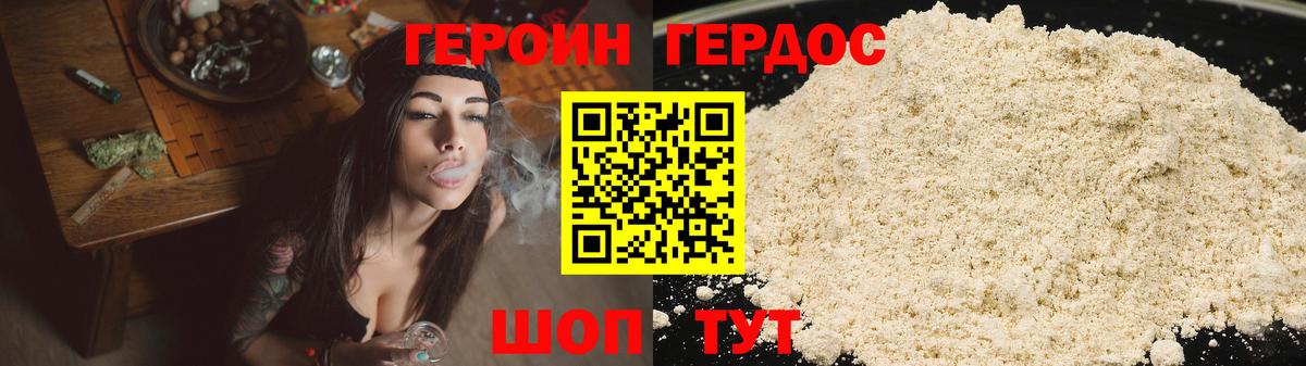 Героин  ГЕРОИН Афган  Вход с VPN  Канаш 