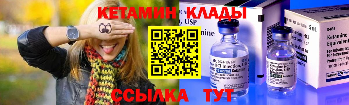 OMG ссылка  Вход с VPN  Канаш  Кетамин VHQ 