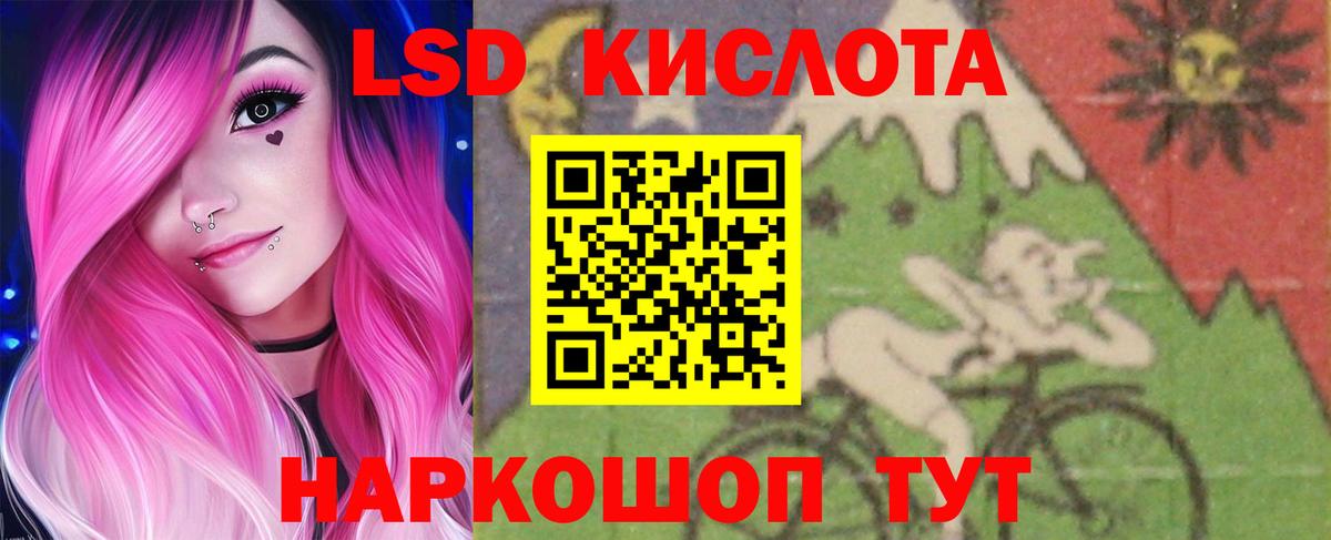Лсд 25 экстази кислота  Лсд 25 экстази ecstasy  Канаш  OMG как войти  Вход с VPN 