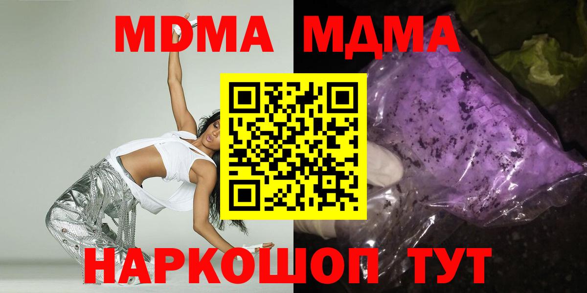 Канаш  МДМА crystal  МДМА  МДМА кристаллы  Вход с VPN 