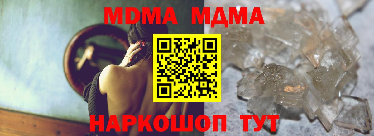 МДМА VHQ Канаш