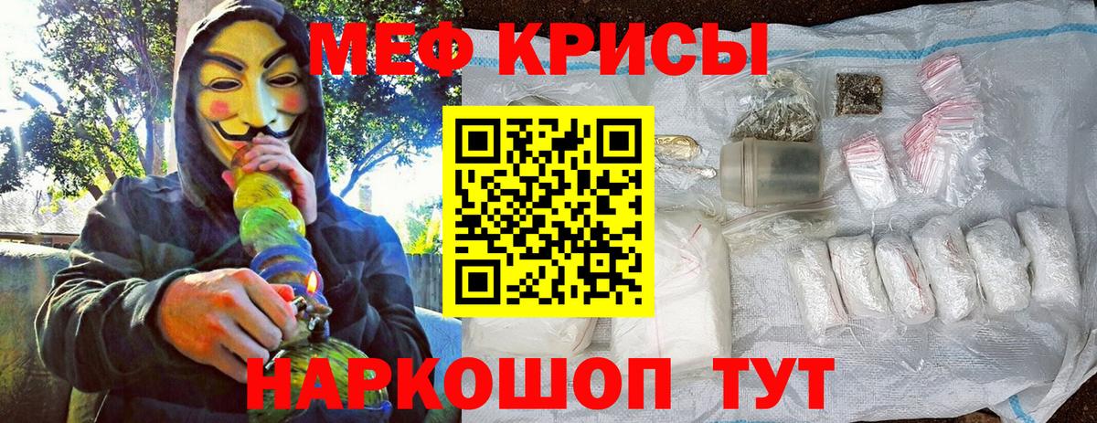 МЕФ  МЯУ-МЯУ кристаллы  МЯУ-МЯУ  Вход с VPN  купить наркоту  Канаш  МЯУ-МЯУ кристаллы 