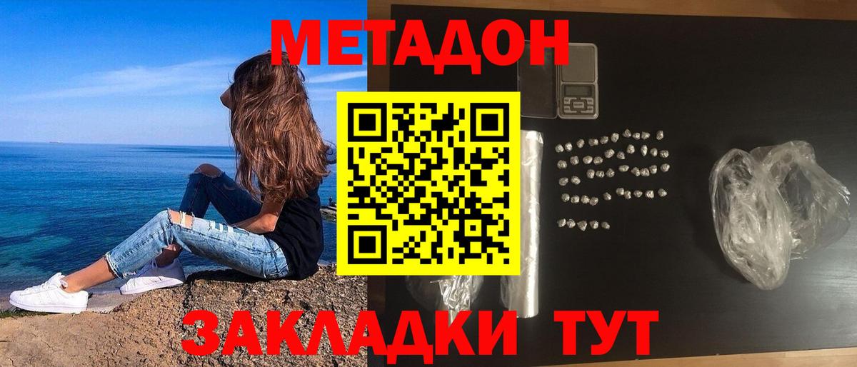 Меф мяу мяу Канаш