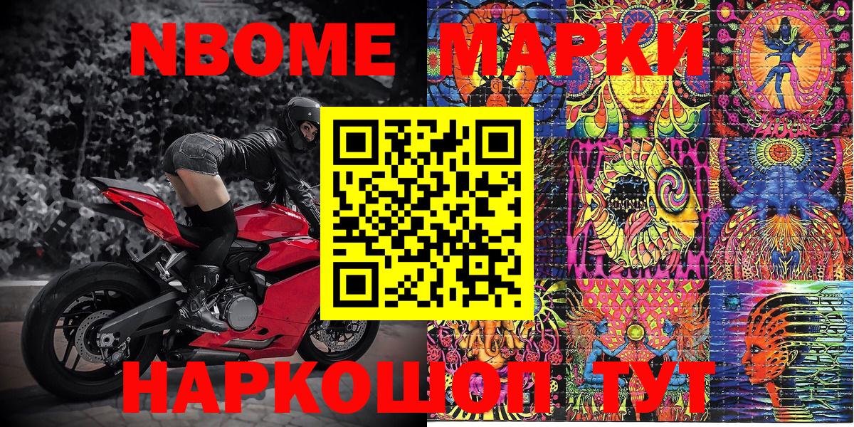 Канаш  Марки 25I-NBOMe 1500мкг  где найти наркотики  Вход с VPN 