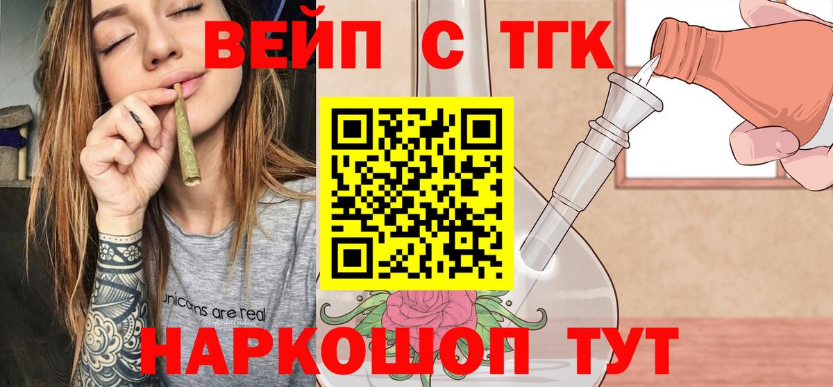 Канаш  Дистиллят ТГК жижа  Вход с VPN 