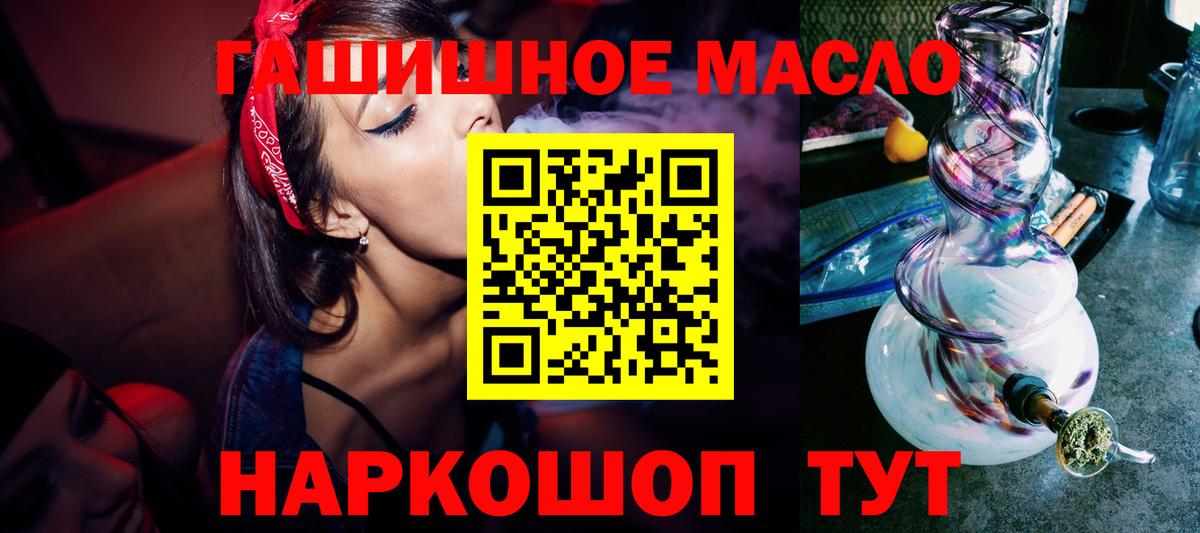 ТГК концентрат Канаш