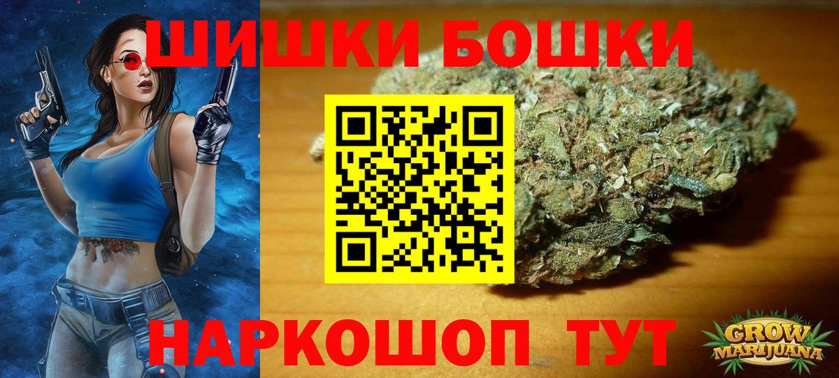 Бошки Шишки индика  МАРИХУАНА марихуана  Вход с VPN  Канаш  Шишки марихуана тримм 